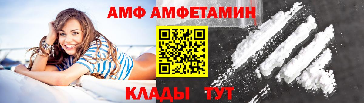 Кировск  АМФЕТАМИН  Вход с VPN  АМФ 98% 
