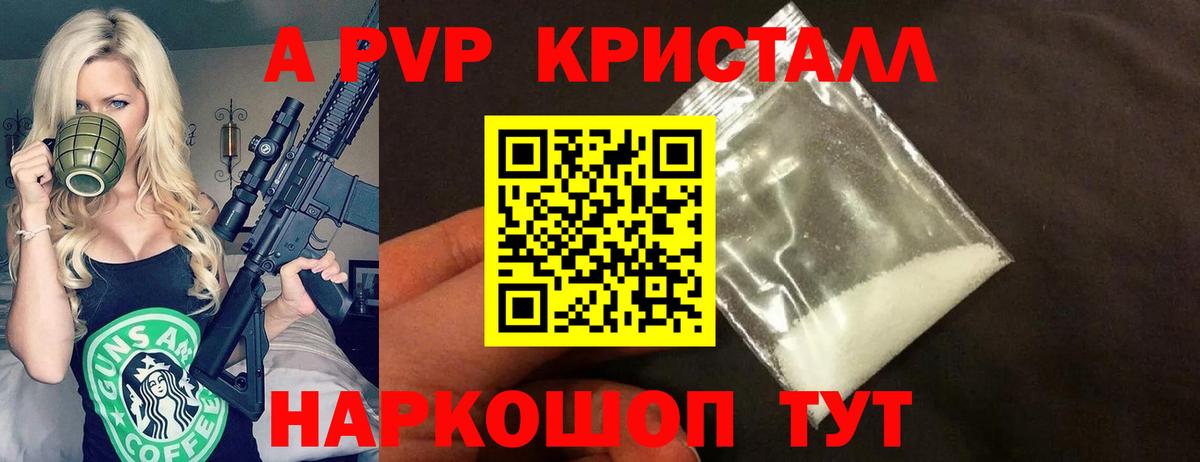Альфа ПВП мука Кировск