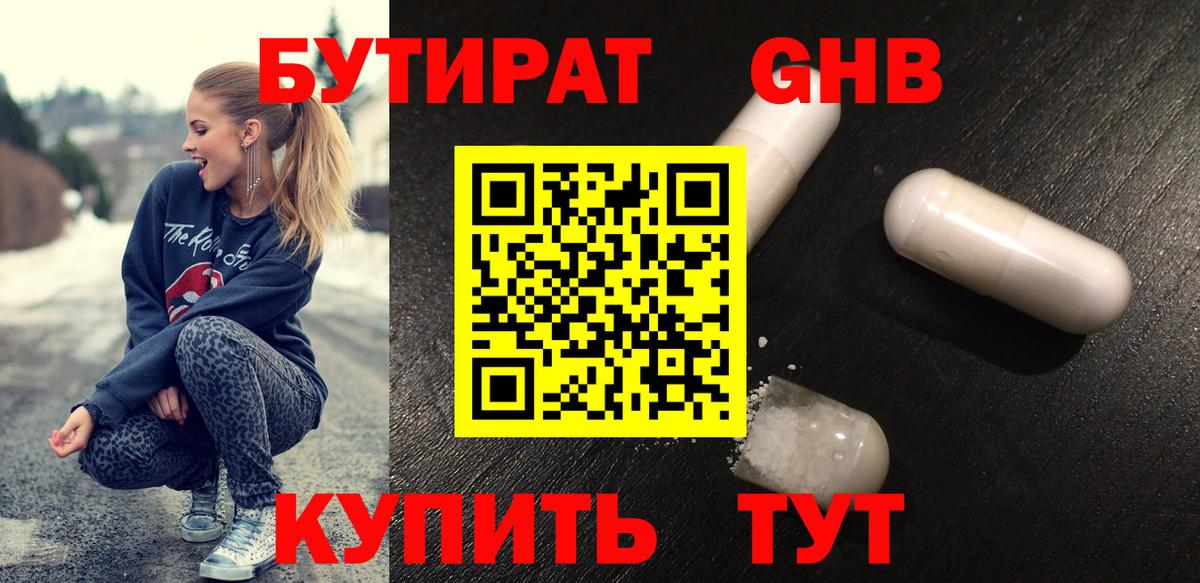 БУТИРАТ оксана Кировск