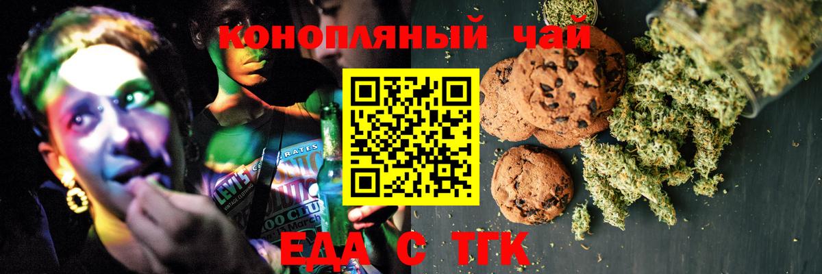 Кировск  Cannafood конопля  Вход с VPN 