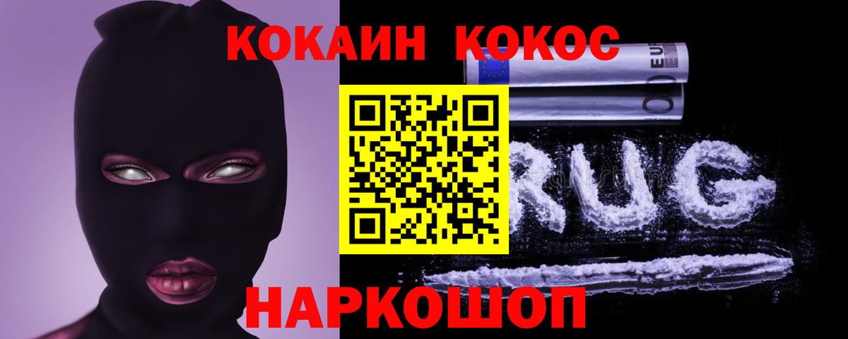 Кокаин Перу  Вход с VPN  Кокаин Columbia  купить  сайты  Кировск 