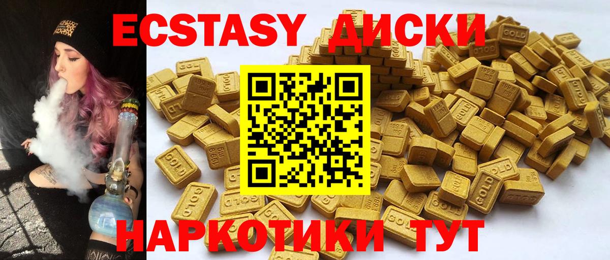 ЭКСТАЗИ  ЭКСТАЗИ XTC  Вход с VPN  Кировск 