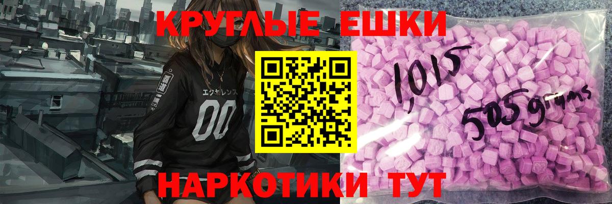 Ecstasy таблы Кировск