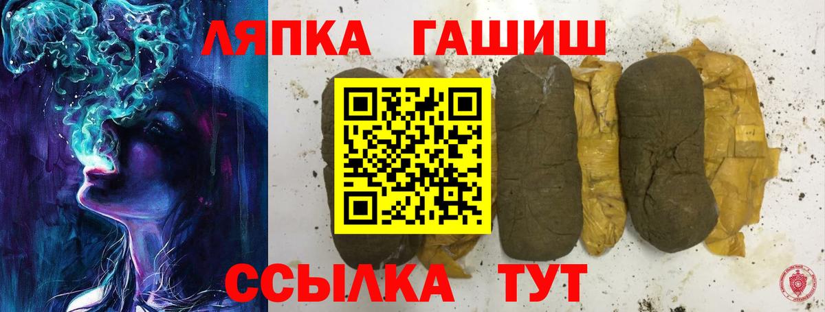 Гашиш Ice-O-Lator  ГАШИШ индика сатива  ГАШИШ  Кировск  Вход с VPN 