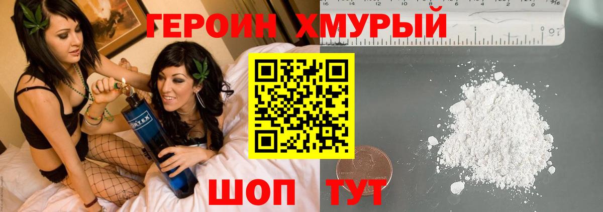 ГЕРОИН Афган  Вход с VPN  Кировск 
