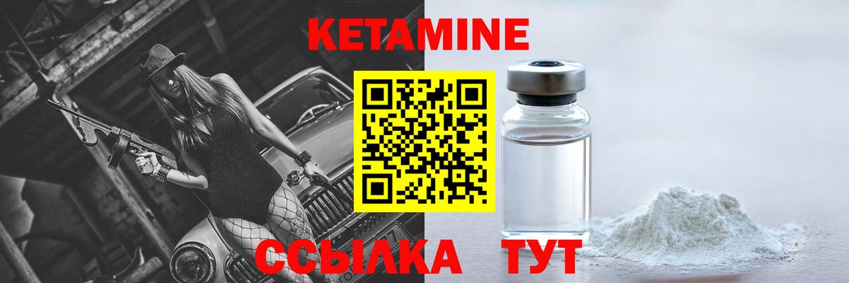Кировск  Кетамин VHQ  Кетамин ketamine  Вход с VPN 