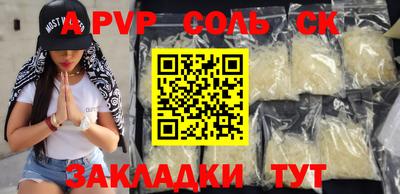стафф Саянск