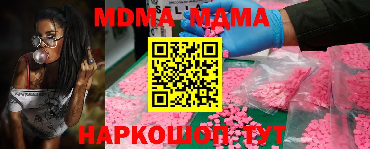 МДМА VHQ Кировск