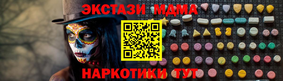 МДМА Molly  MDMA  Кировск  МДМА молли  Вход с VPN 