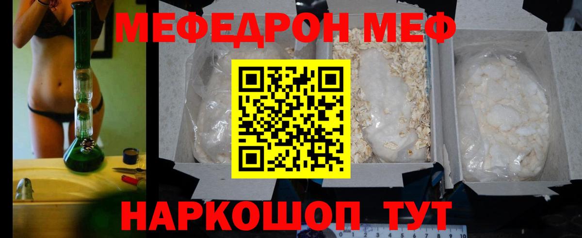 Меф  Вход с VPN  Меф кристаллы  Кировск  Меф mephedrone 