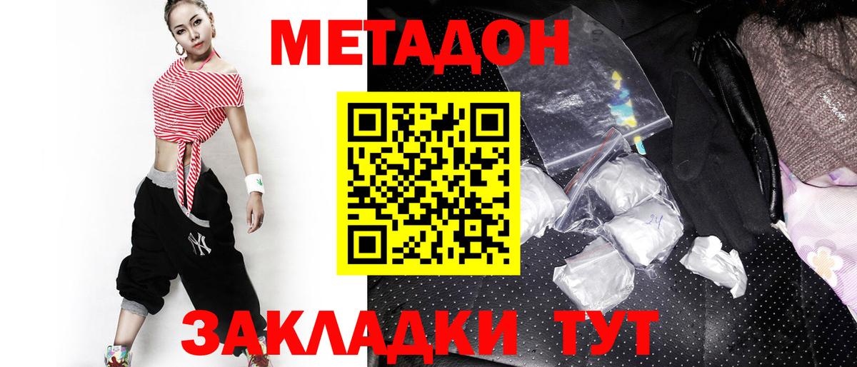 Кировск  Метадон мёд  гидра ТОР  МЕТАДОН белоснежный  Вход с VPN 