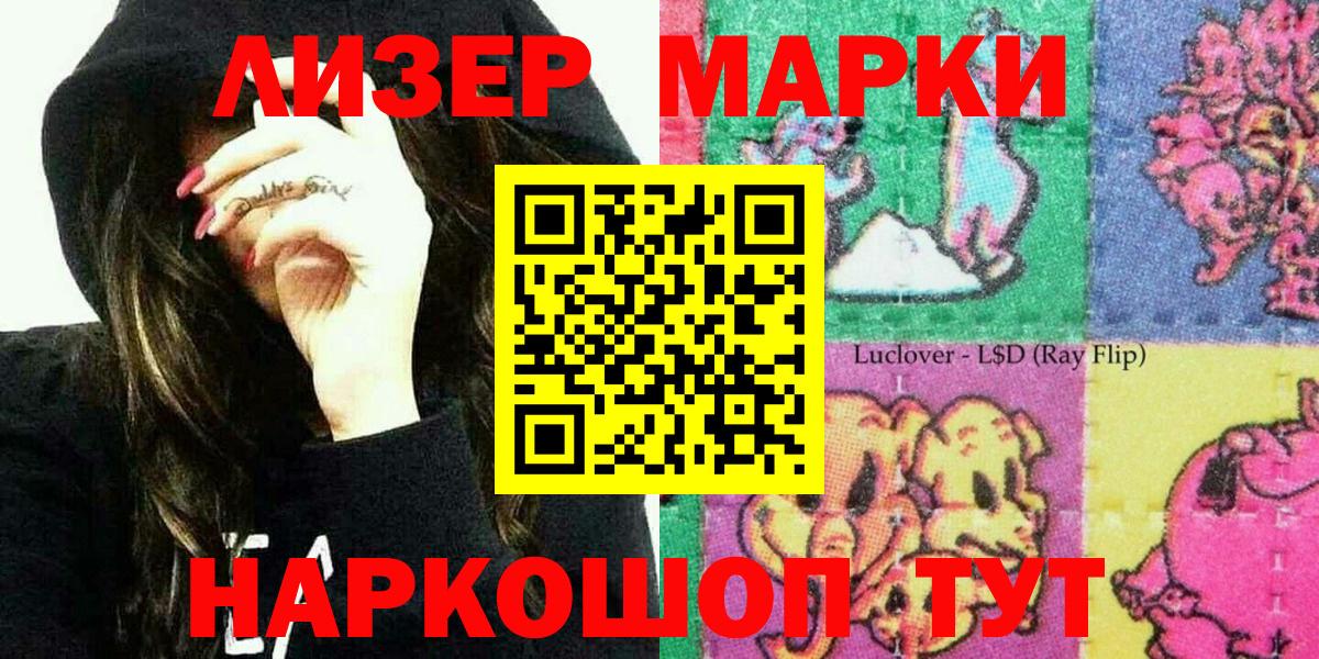 Марки NBOMe 1,8мг Кировск