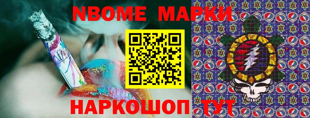 Марки 25I-NBOMe 1,5мг  Вход с VPN  Кировск 